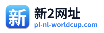 新2网址 Logo
