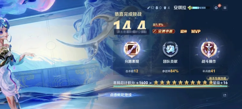 新号首局加了这么多星，让老玩家可怎么活啊？